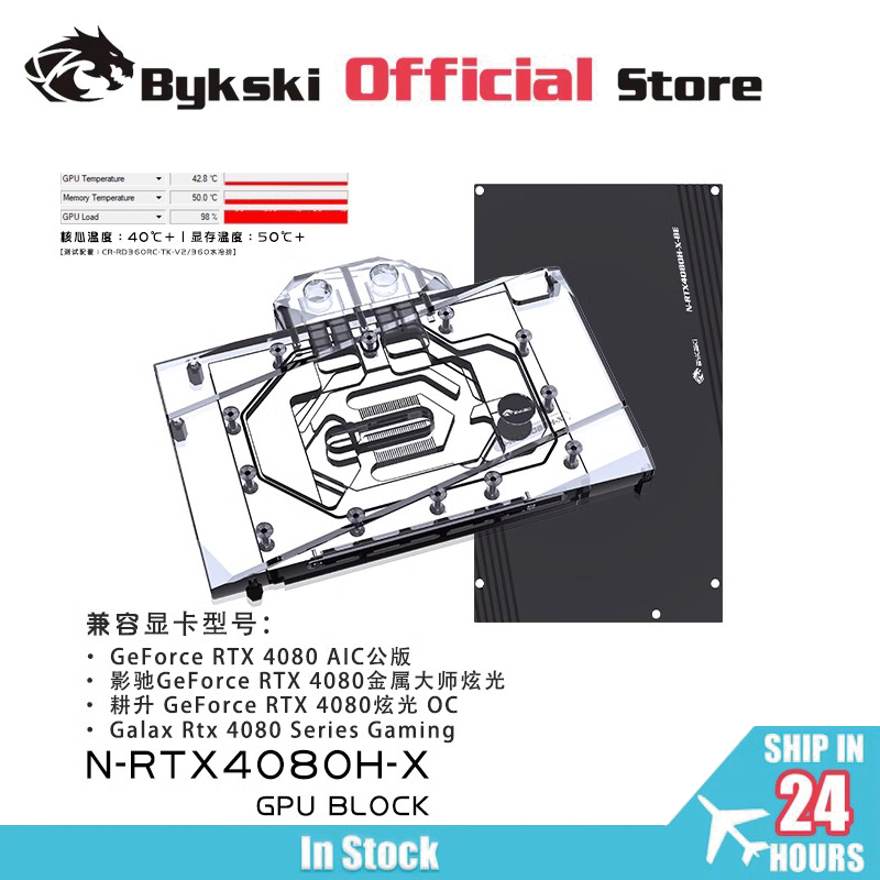 Bykski GPU Block Use for NVIDI - Rtx 4080 Water Cooling Block review and price